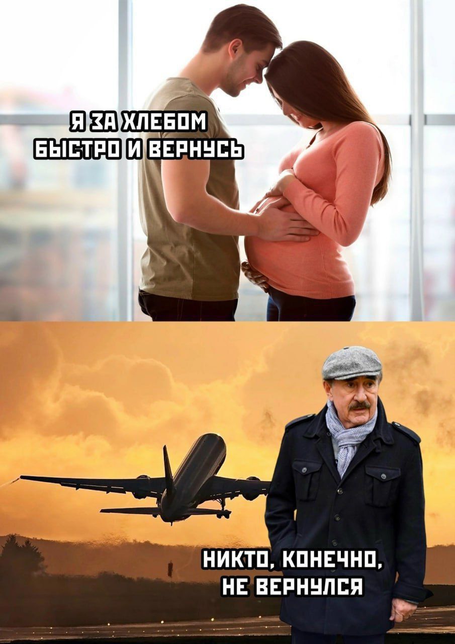 Я за хлебцом быстро и вернусь
Никто, конечно, не вернулся