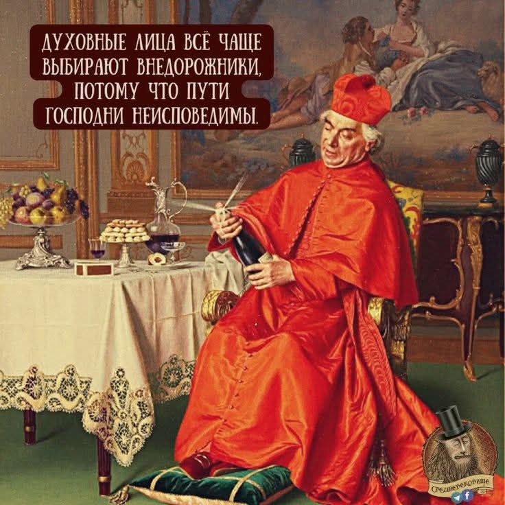 ДУХОВНЫЕ ЛИЦА ВСЕ ЧАЩЕ ВЫБИРАЮТ ВИДЕОРОЛИКИ, ПОТОМУ ЧТО ПУТИ ГОСПОДНИ НЕИСПОВЕДИМЫ.