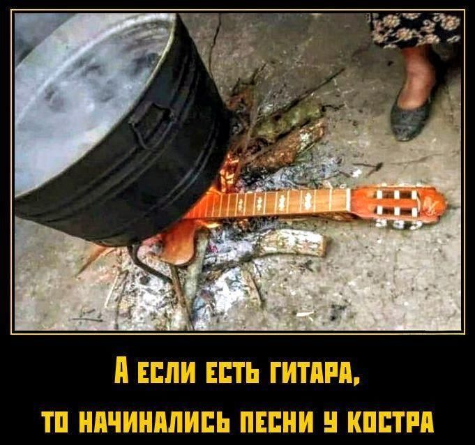 А ЕСТЬ ГИТАРА, ТО НАЧИНАЛИСЬ ПЕСНИ У КОСТРА