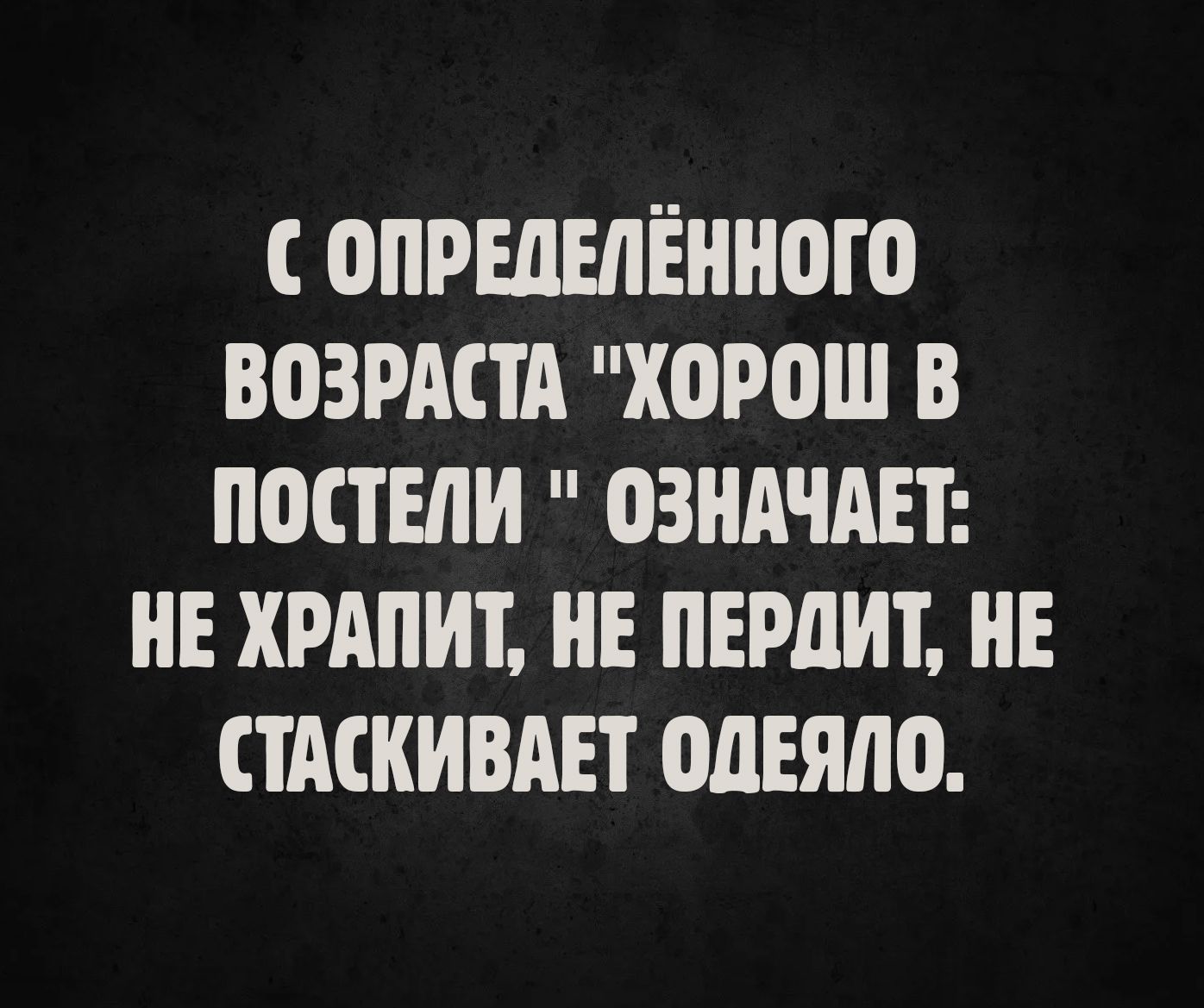 С определённого возраста 