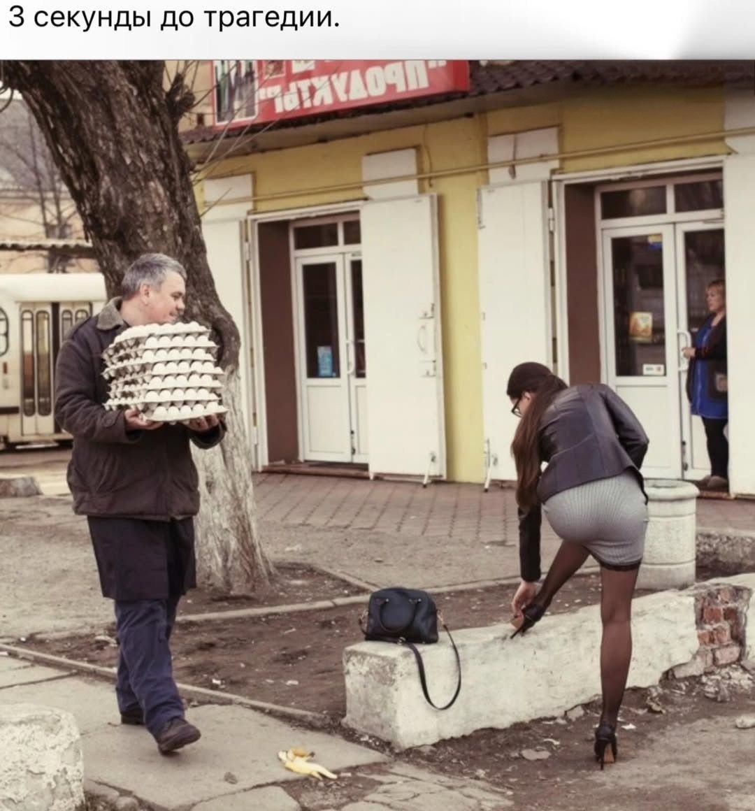 3 секунды до трагедии.