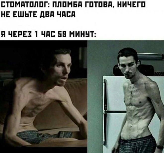 СТОМАТОЛОГ: ПЛОМБА ГОТОВА, НИЧЕГО НЕ ЕШЬТЕ ДВА ЧАСА Я ЧЕРЕЗ 1 ЧАС 59 МИНУТ: