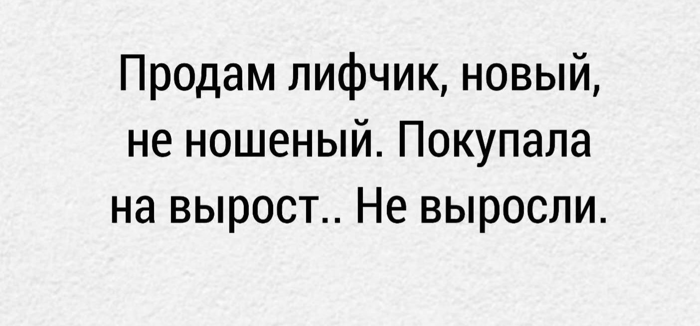 Продам лифчик, новый, не ношеный. Покупала на вырост.. Не выросли.