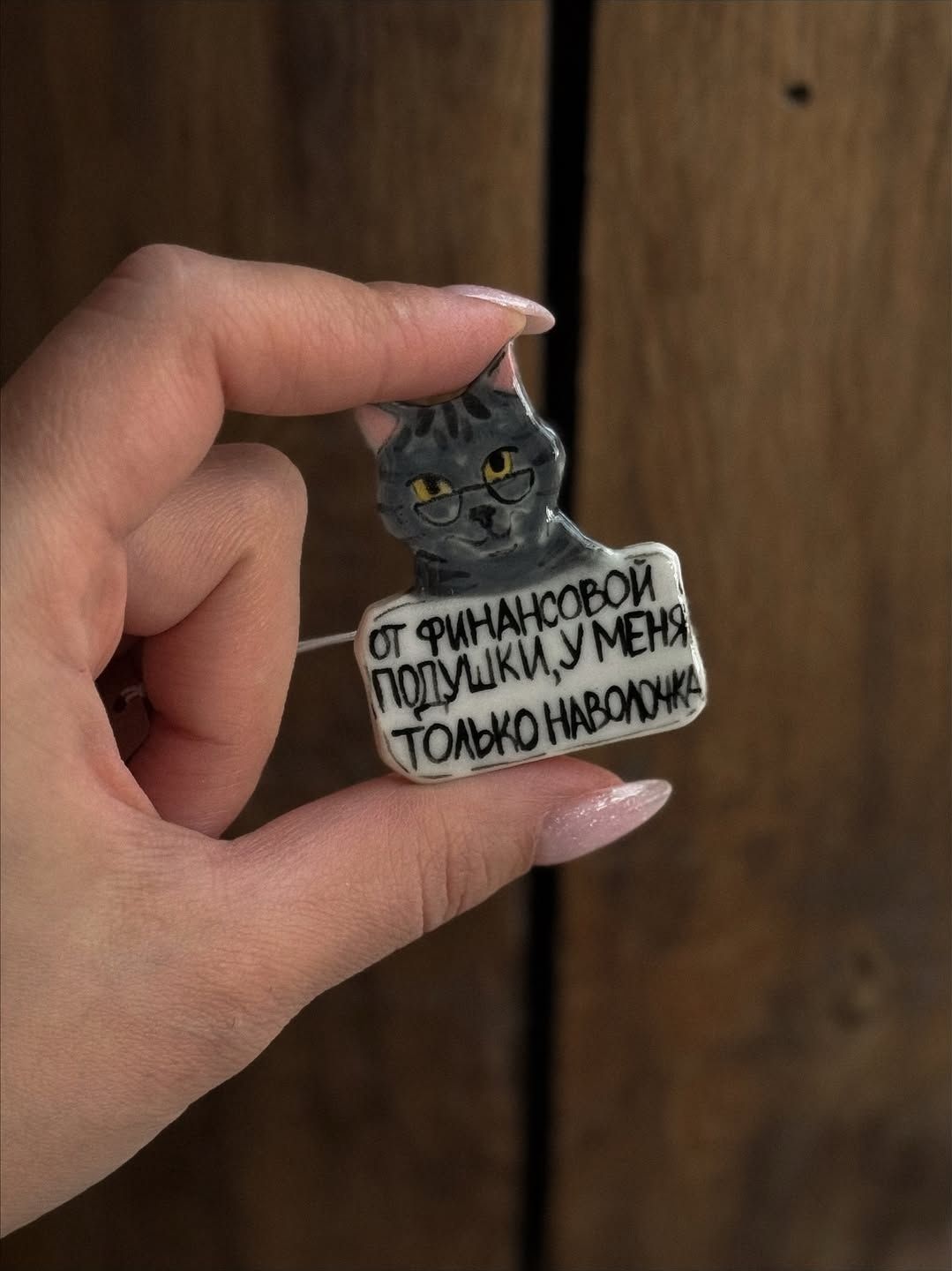 ОТ ФИНАНСОВОЙ ПУДШИКИ, ТОЛЬКО НАВОДНКА