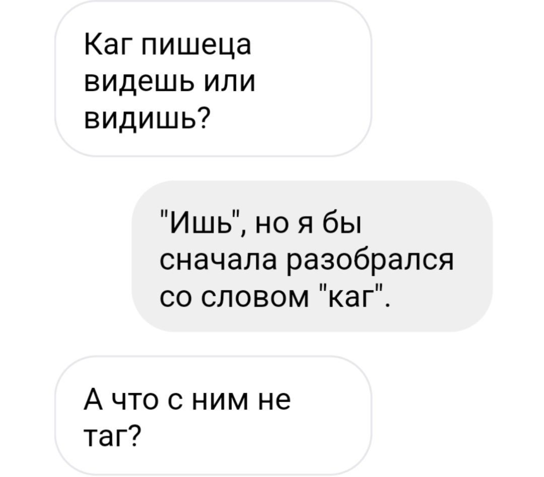 Как пишется видешь или видишь?\n\