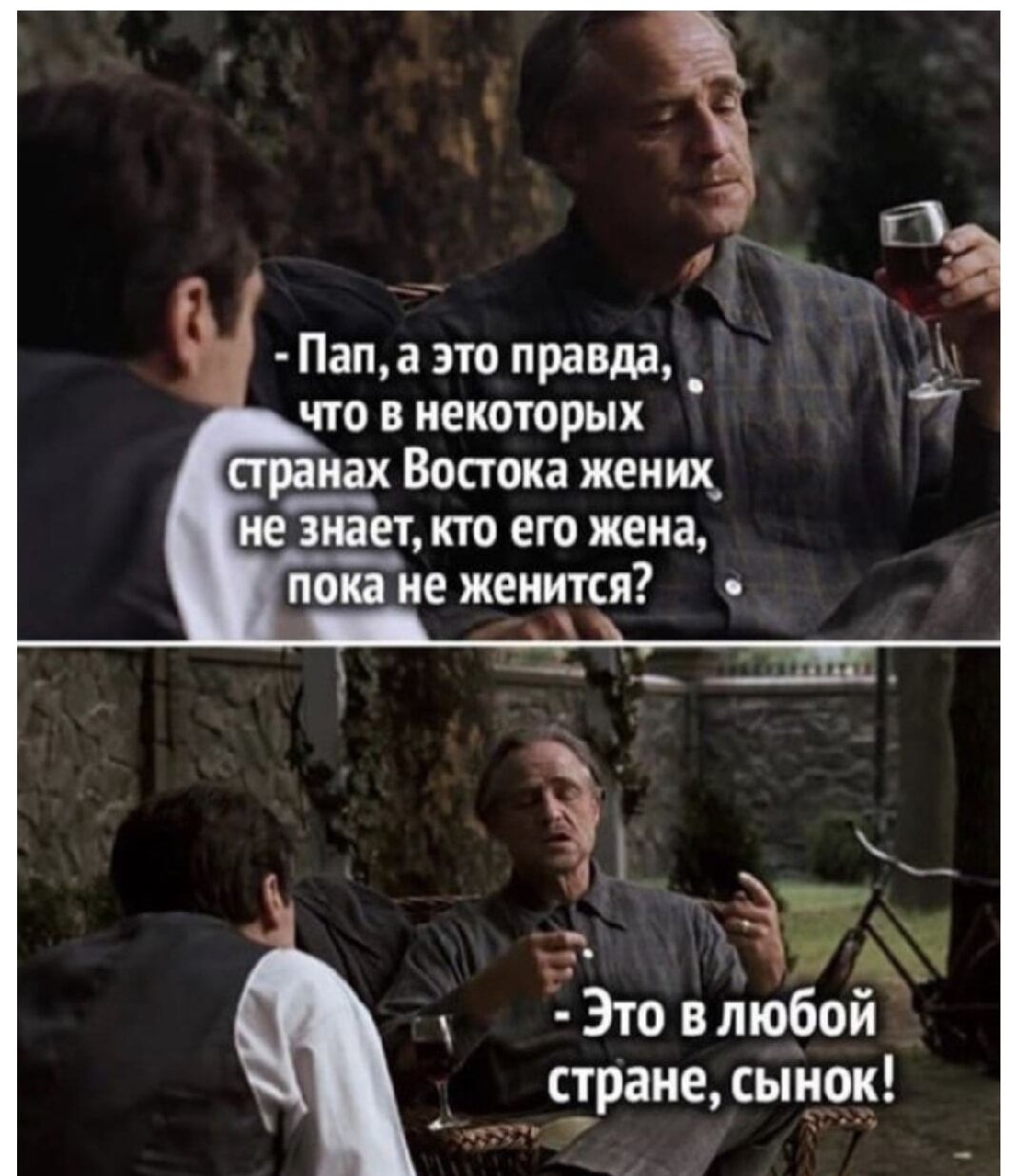 Пап, а это правда, что в некоторых странах Востока жених не знает, кто его жена, пока не женится?\n- Это в любой стране, сынок!