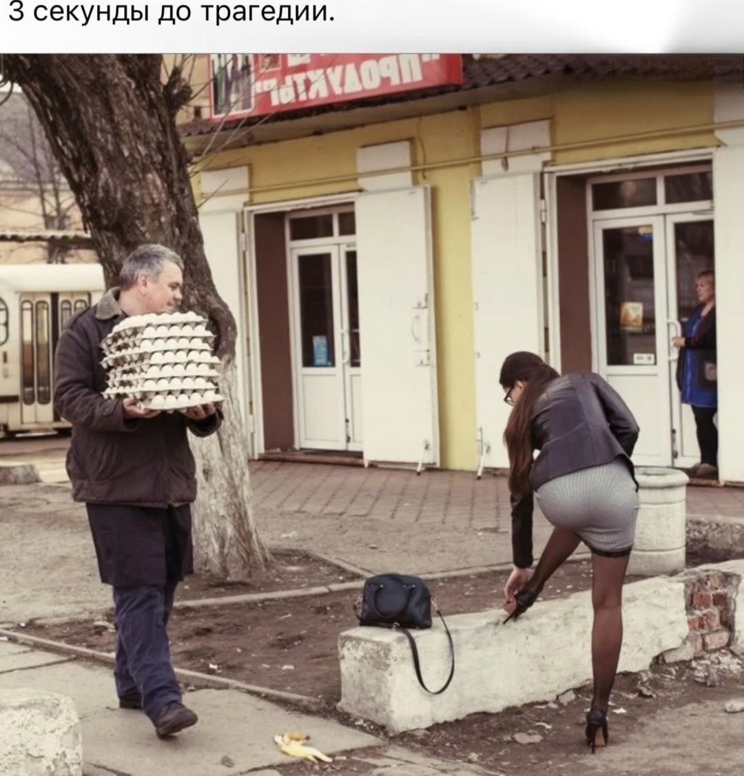 3 секунды до трагедии.