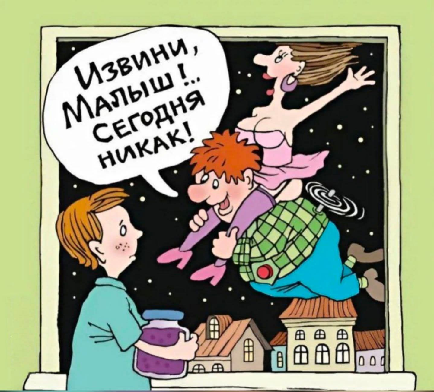 Извини, малыши, сегодня никак!