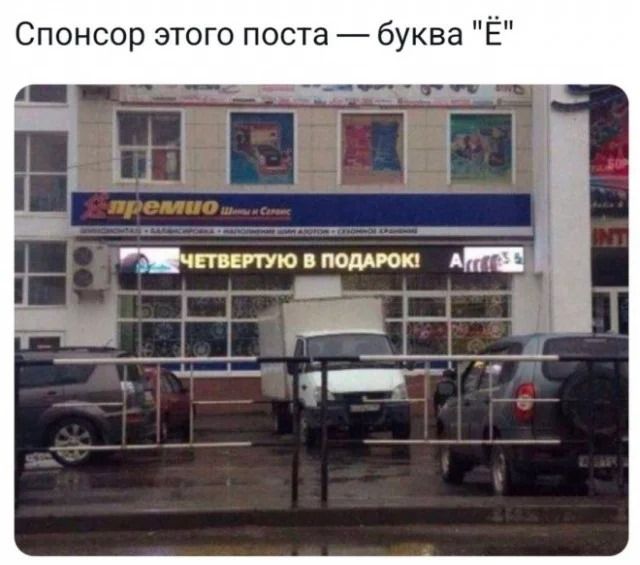 Спонсор этого поста — буква 