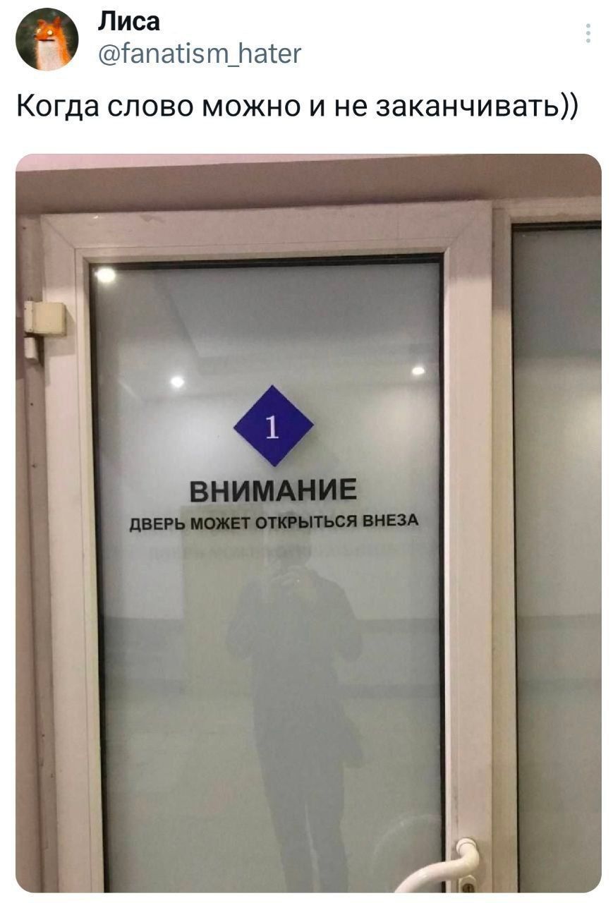 1 ВНИМАНИЕ ДВЕРЬ МОЖЕТ ОТКРЫТЬСЯ ВНЕЗАПНО