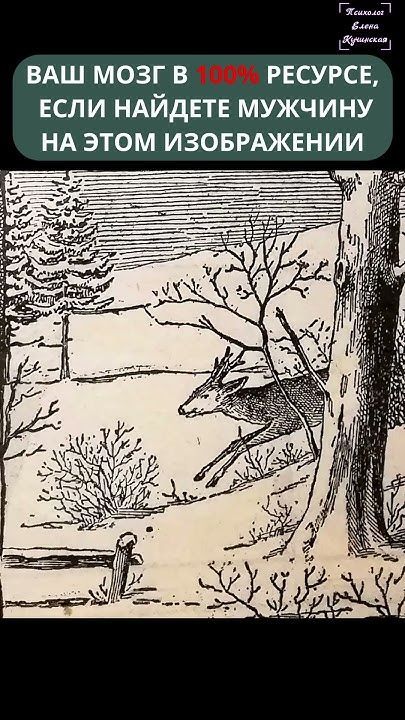 ВАШ МОЗГ В 100% РЕСУРСЕ, ЕСЛИ НАЙДЕТЕ МУЖЧИНУ НА ЭТОМ ИЗОБРАЖЕНИИ