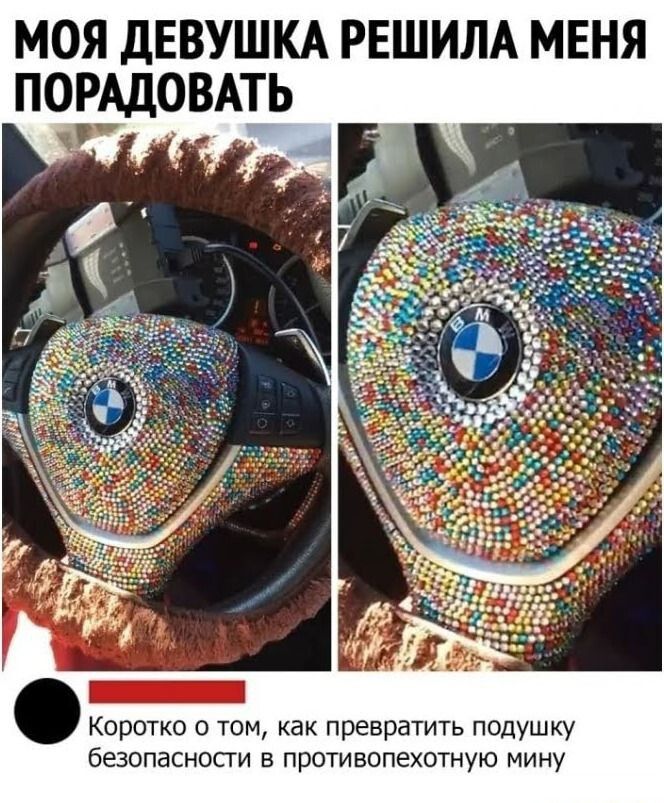 МОЯ ДЕВУШКА РЕШИЛА МЕНЯ ПОРАДОВАТЬ
Коротко о том, как превратить подушку безопасности в противпехотную мину