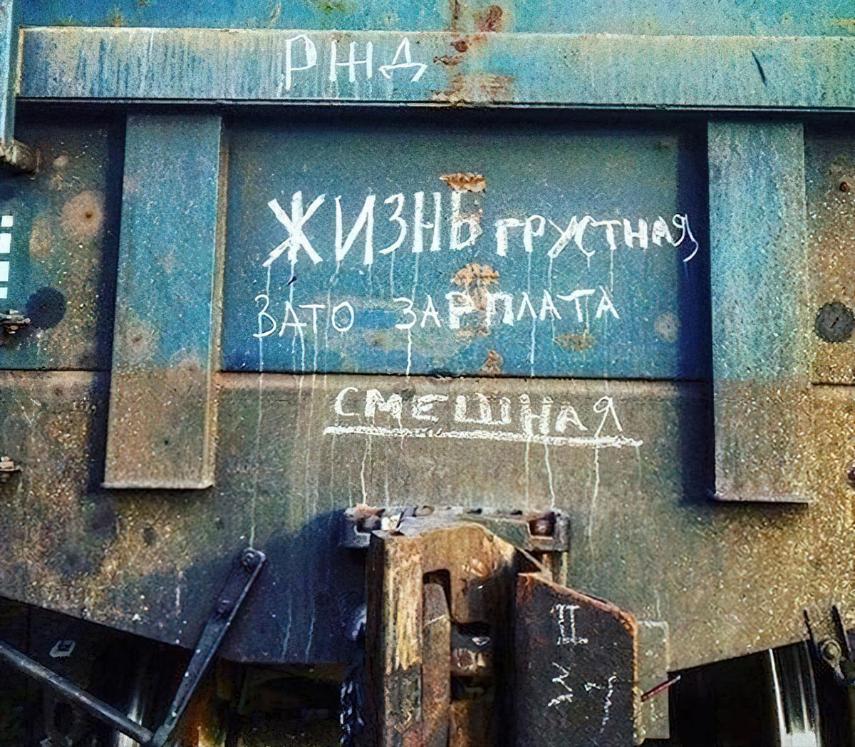 ЖИЗНЬ грустная ЗАТО - зарплата СМЕШНАЯ