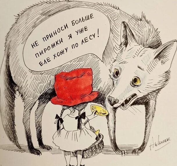 НЕ ПРИНОСИ БОЛЬШЕ ПИРОЖКИ А Я ХОЧУ ПО ЛЕСУ!
