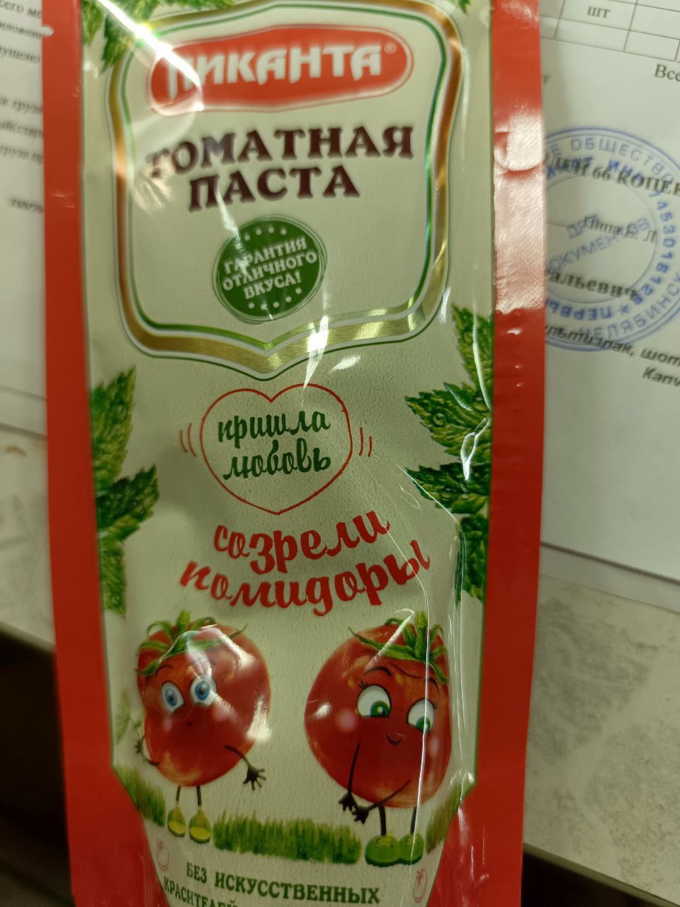 Гоматная паста
созрели помидоры
без искусственных красителей