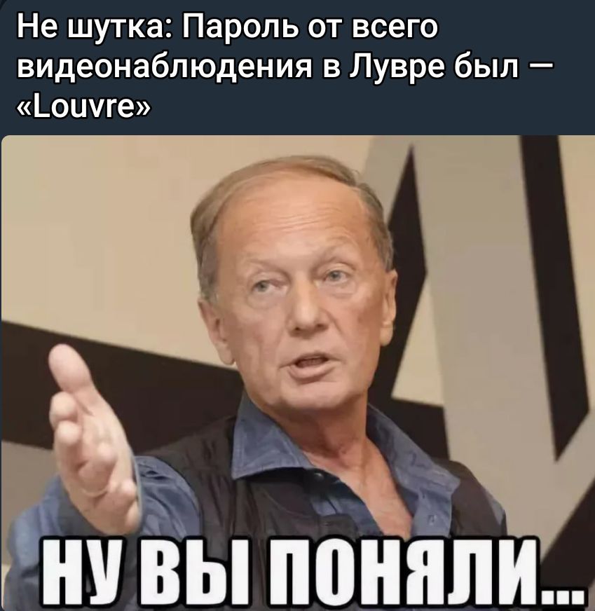 Не шутка: Пароль от всего видеонаблюдения в Люкре был — «Louvre» ну вы поняли...