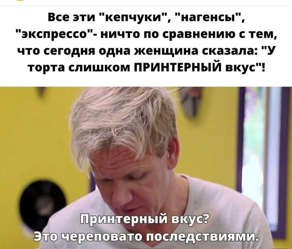 Все эти 