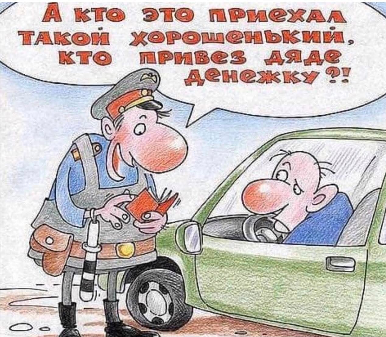 А кто это приехал такой хорошенький, кто привез денежку?!