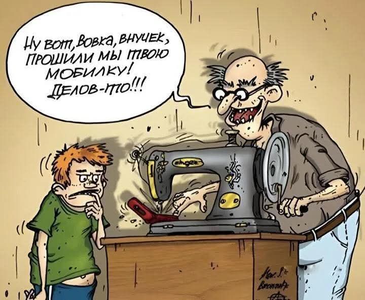 Ну вот, Вовка, внучек, прошили мы твою мобилку! делов-то!!!