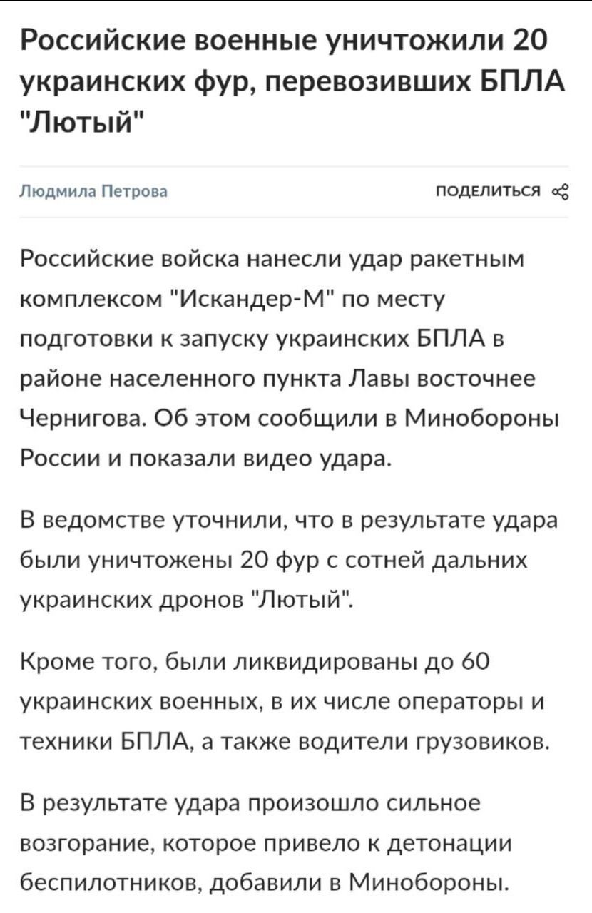 Российские военные уничтожили 20 украинских фур, перевозивших БПЛА 
