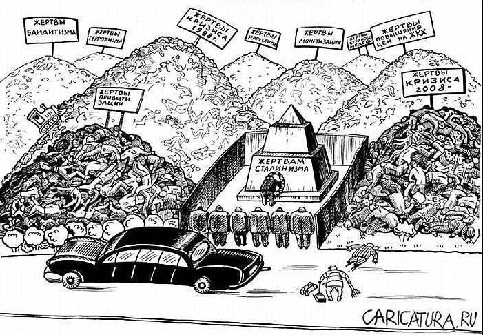 На рисунке карикатура о жертвах различных кризисов: люди лежат в могилах, вокруг них таблички с названиями жертв и надписи на памятнике. У входа толпа людей, автомобиль, люди нацарапывают надписи, в руках мелкие таблички. В подписи автора — карикатура с портретной сценой.
