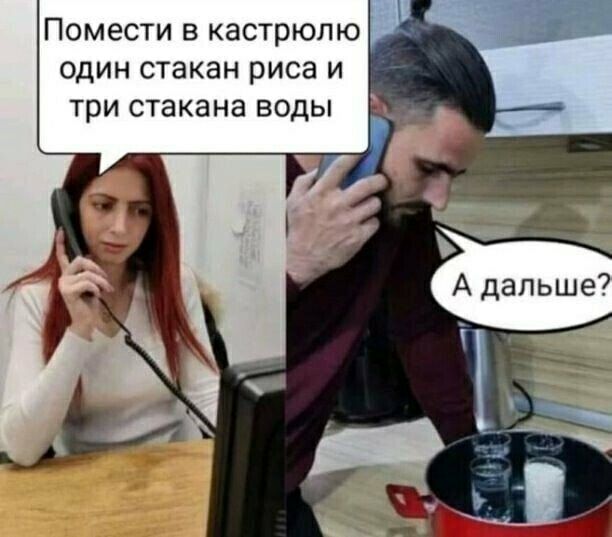 Помести в кастрюлю один стакан риса и три стакана воды
А дальше?