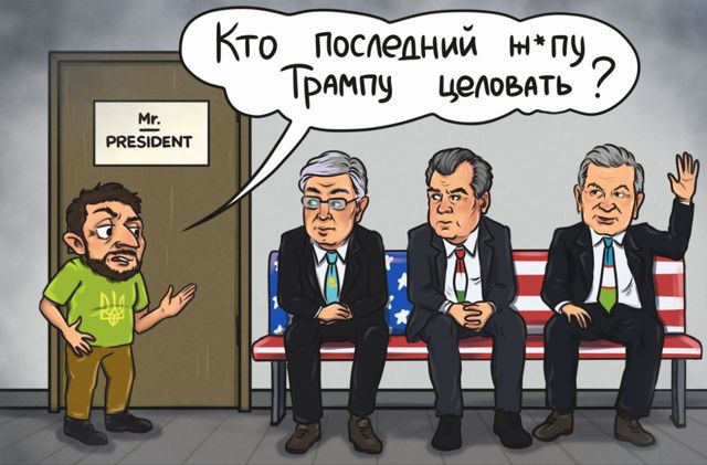 Кто последний н*пу Трампу целовать?