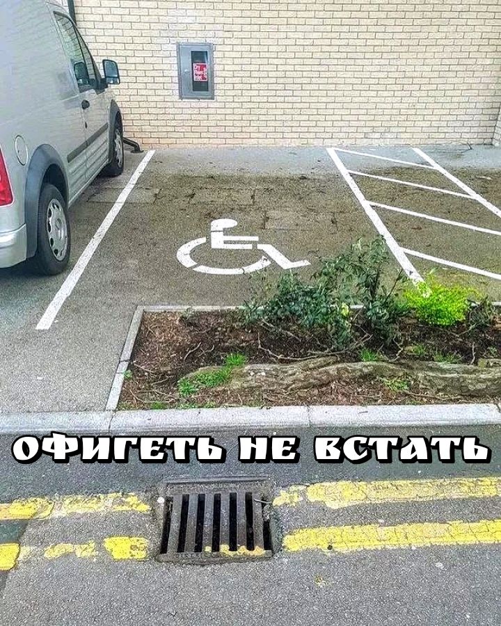 ОФИГЕТЬ НЕ ВСТАТЬ