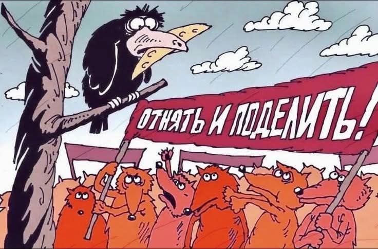 ОТНЯТЬ И ПОДЕЛИТЬ!