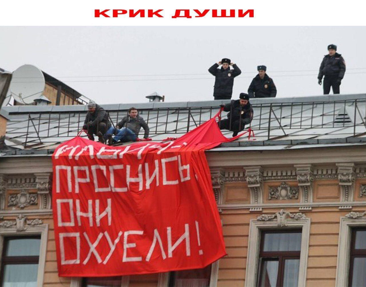 неразборчивый текст на баннере