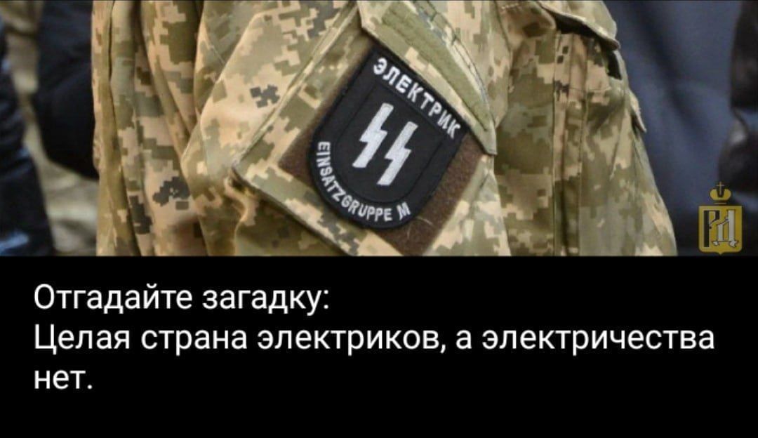 Отгадайте загадку:
Целая страна электриков, а электричества нет.