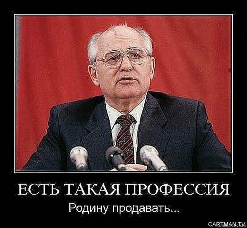 ЕСТЬ ТАКАЯ ПРОФЕССИЯ Родину продавать...