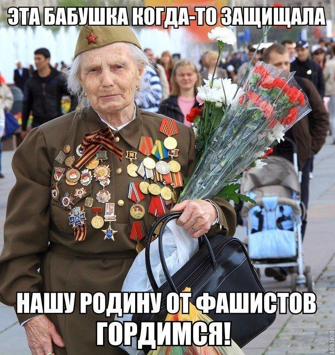 ЭТА БАБУШКА КОГДА-ТО ЗАЩИЩАЛА НАШУ РОДИНУ ОТ ФАШИСТОВ ГОРДИМСЯ!