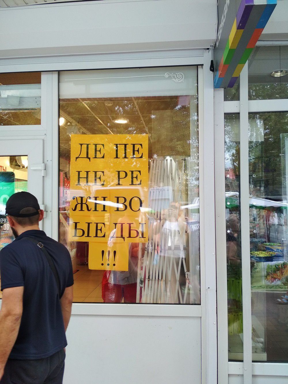 ДЕ ПЕ НЕ РЕ ЖКВО ЫЕ ДЫ !!!