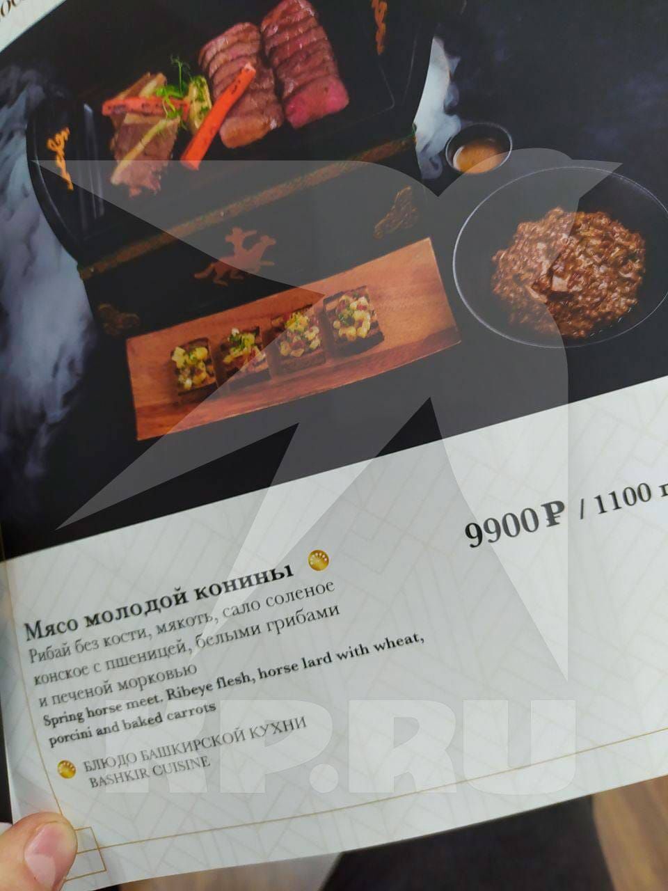 Мясо молодой конины
конь без костей, мягкий, солью посоленое и печёной морковью
Spring horse meat. Ribeye fillet, horse-lard with wheat и т.д.