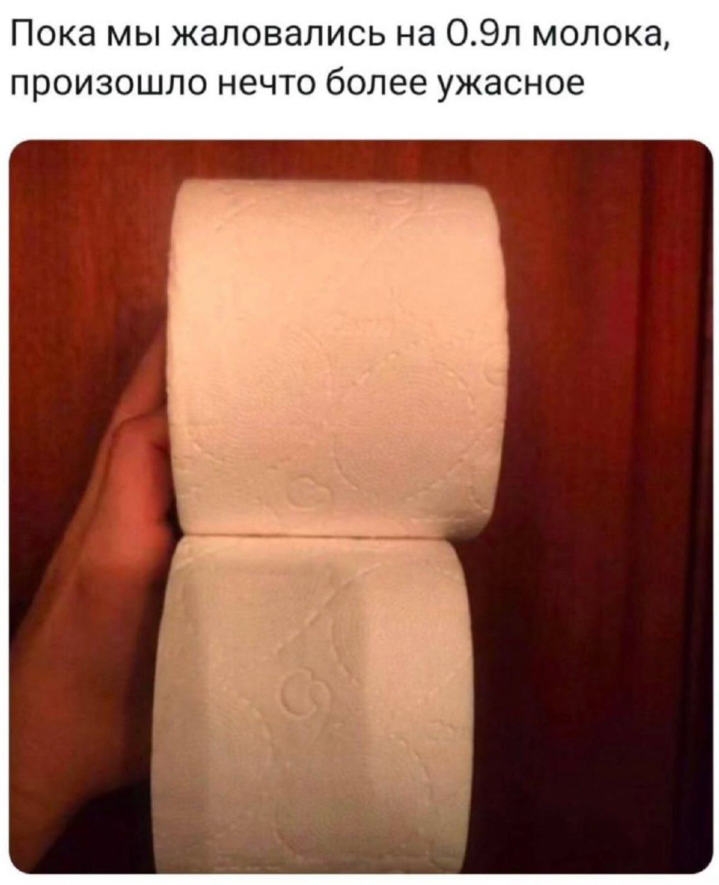 Пока мы жаловались на 0.9л молока, произошло нечто более ужасное