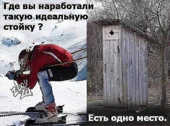 Где вы наработали такую идеальную стойку ? Есть одно место,