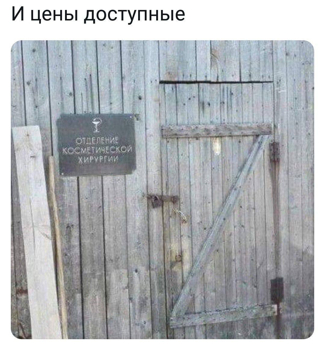 И цены доступные
Отделение косметической хирургии