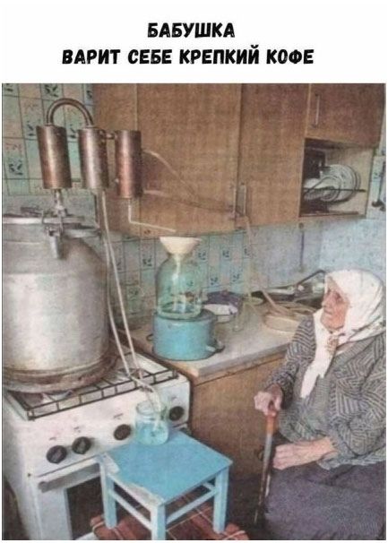 Бабушка варит себе крепкий кофе