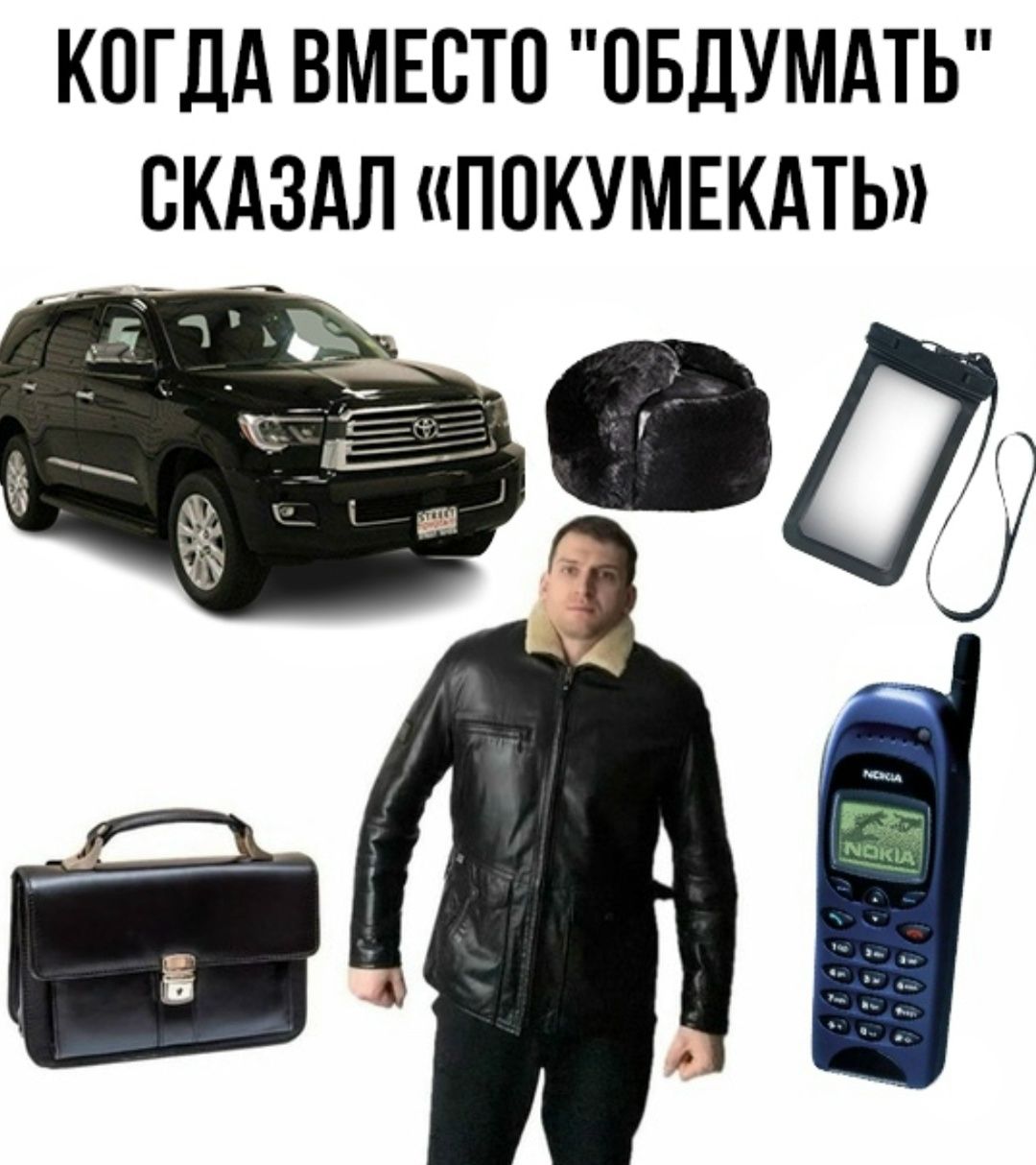 КОГДА ВМЕСТО 