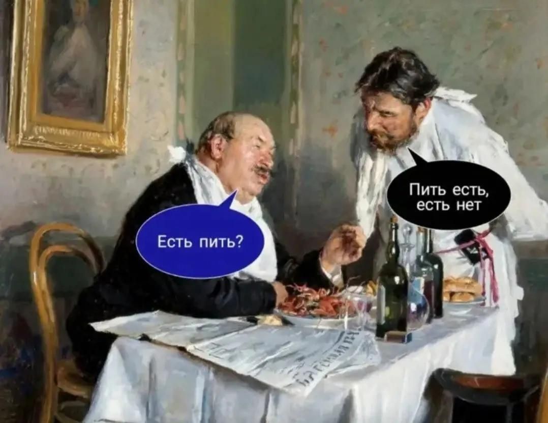Есть пить?
Пить есть, есть нет