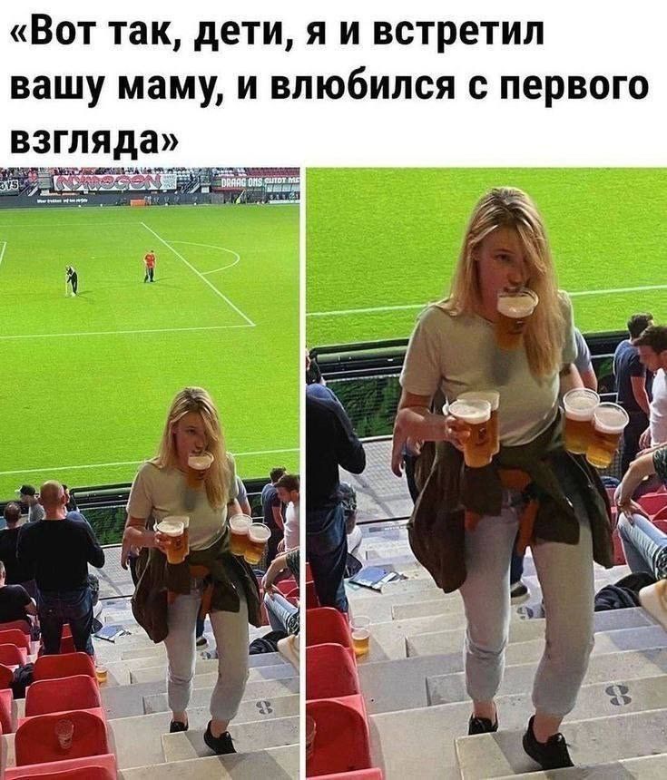 Вот так, дети, я и встретил вашу маму, и влюбился с первого взгляда