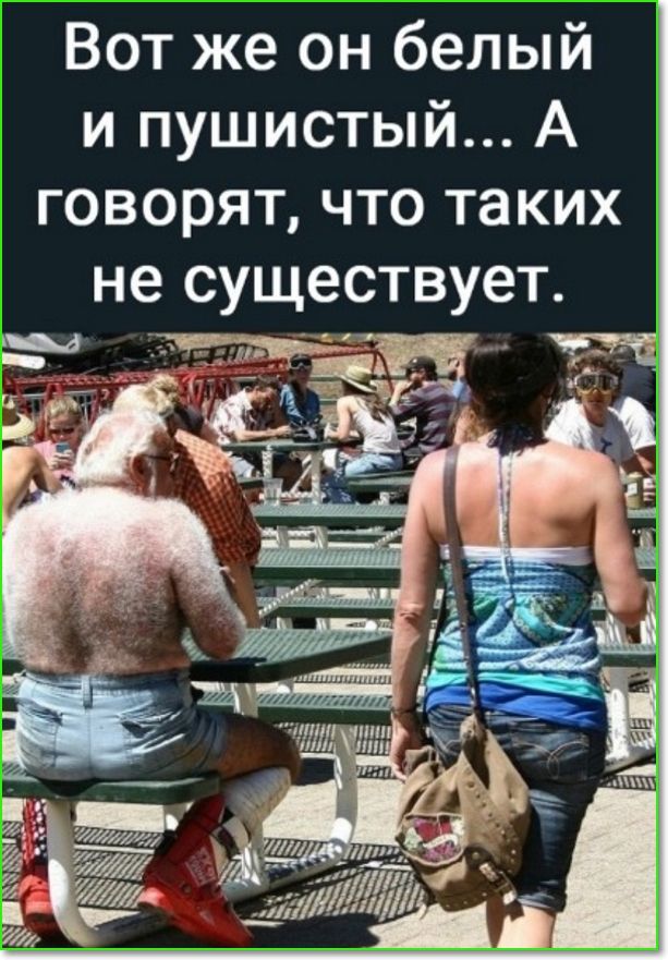 Вот же он белый и пушистый... А говорят, что таких не существует.