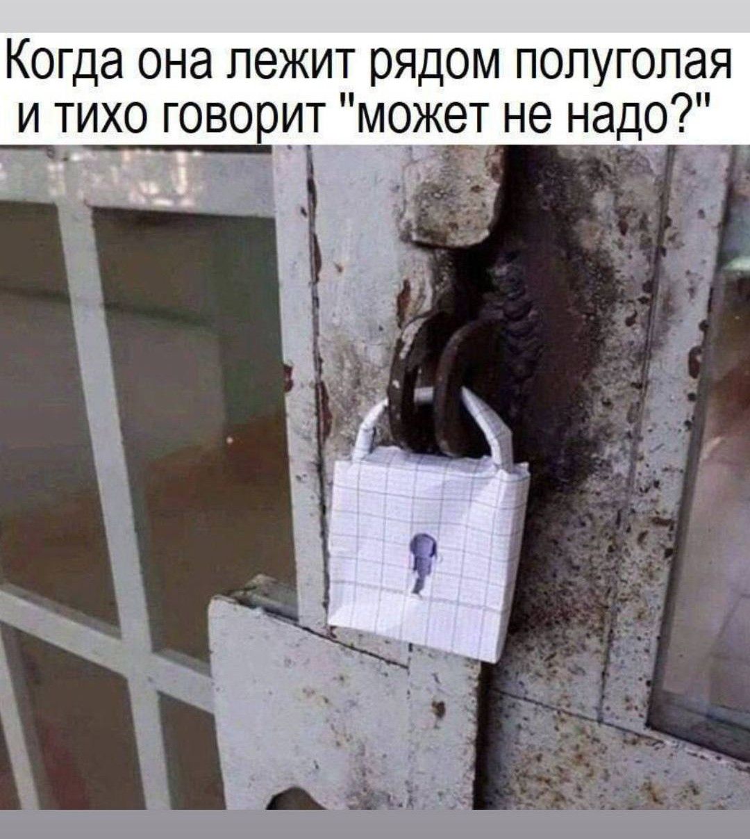 Когда она лежит рядом полуголая и тихо говорит 