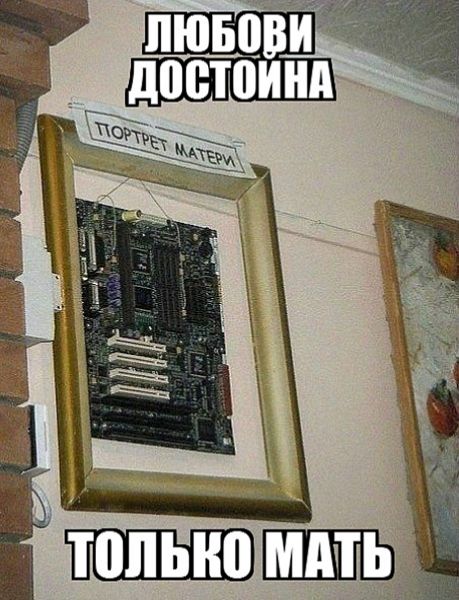 ЛЮБОВИ ДОСТОЙНА\nТОЛЬКО МАТЬ