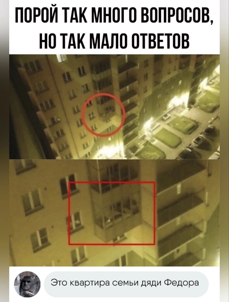 ПОРОЙ ТАК МНОГО ВОПРОСОВ, НО ТАК МАЛО ОТВЕТОВ. Это квартира семьи дяди Федора
