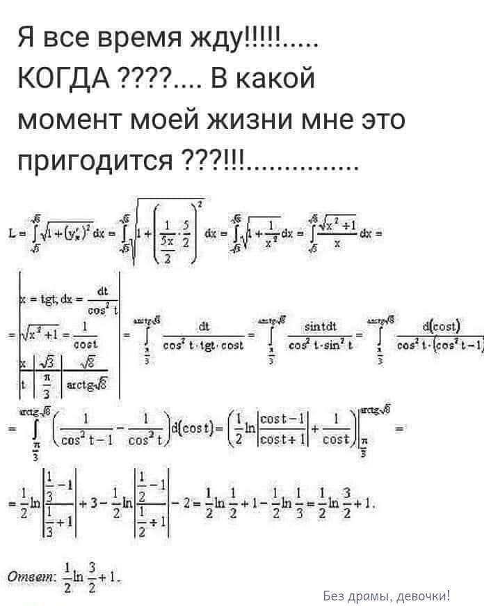 Я все время жду!!!!!......
КОНГДА ?????..... В какой момент моей жизни мне это пригодится ???!!................