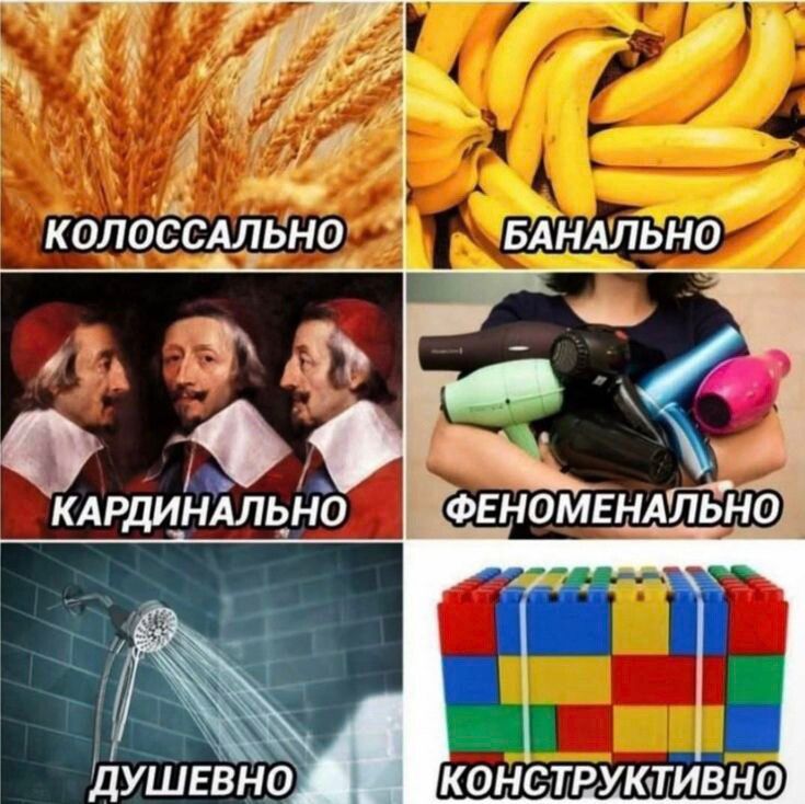 колоссально
банально
кардинально
феноменально
душевно
конструктивно