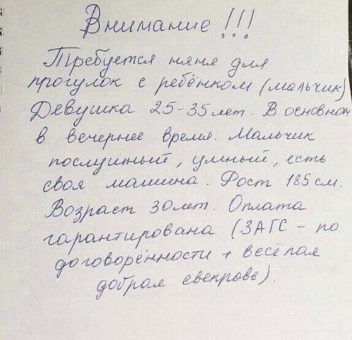 Внимание !!! Требуется няня для прогулок с ребенком (мальчик) Девушка 25-35 лет. В дневное время, в вечернее время. Мальчик послушный, умный, есть своя машина. Рост 183 см. Возраст 30 лет. Оплата гарантирована (ЗП - по договоренности + весёлые выплаты) 