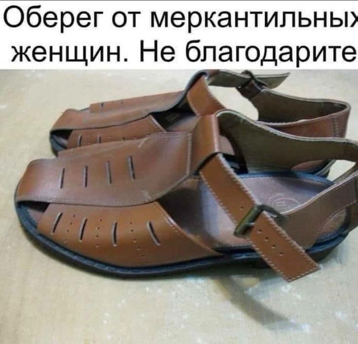 Оберег от меркантильных женщин. Не благодарите